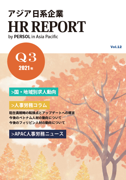 HR Report Quarter 3 2021